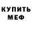 Кодеин Purple Drank Egor Slastenov