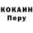 Alpha PVP Соль Levan Tavartkiladze