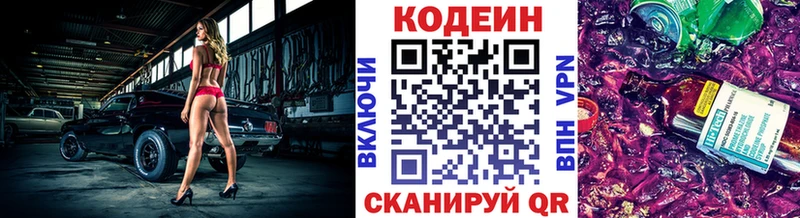 Codein Purple Drank  как найти   Аша 