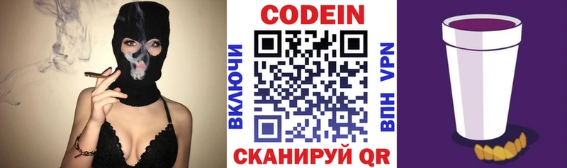 Кодеиновый сироп Lean Purple Drank Аша