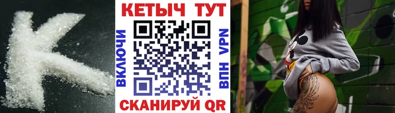 КЕТАМИН VHQ  мега ССЫЛКА  Аша 