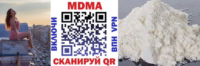 наркота  mega зеркало  MDMA молли  Аша 