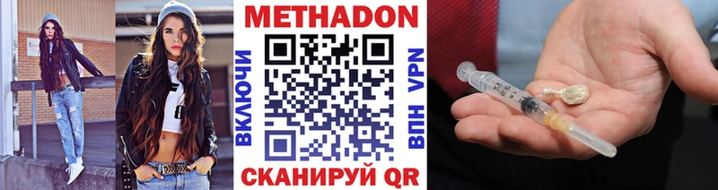 Метадон кристалл  Аша 